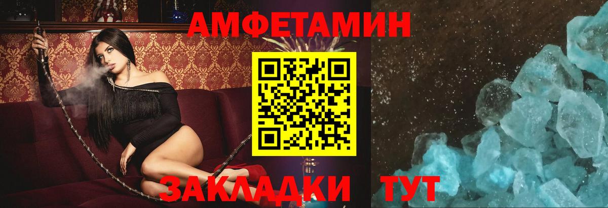Амфетамин Розовый Химки