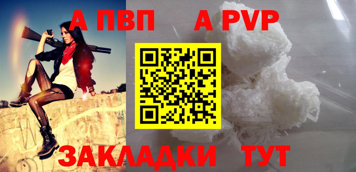 A PVP крисы CK  A PVP мука  Вход с VPN  Химки 