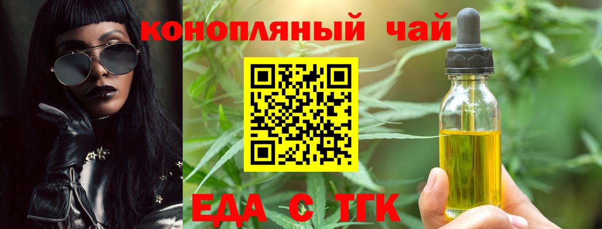 Печенье с ТГК марихуана  Вход с VPN  Химки 