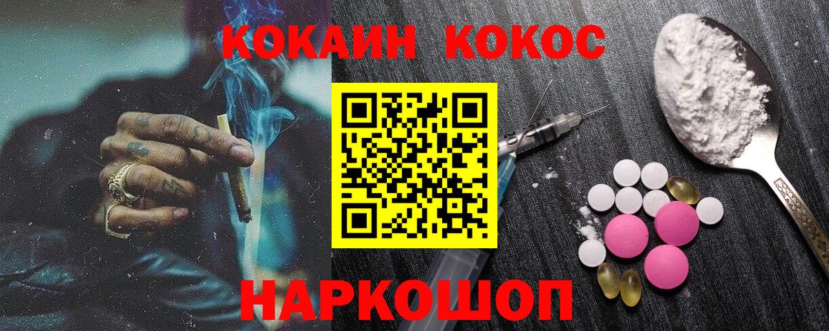 COCAIN Эквадор Химки
