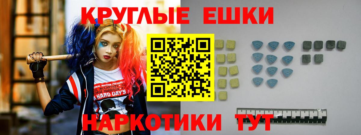 Экстази диски Химки