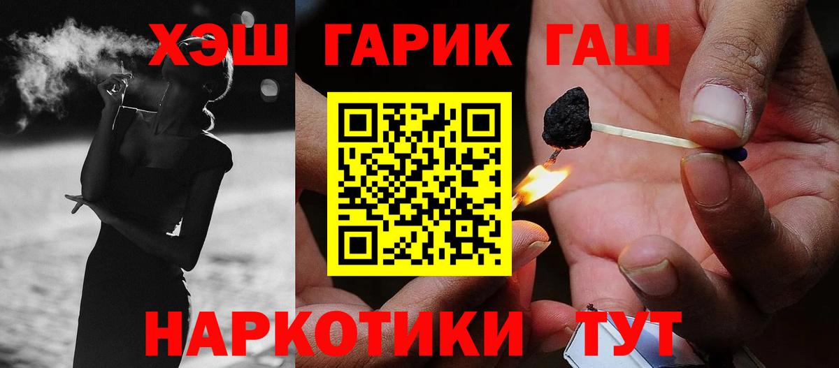 ГАШ 40% ТГК Химки