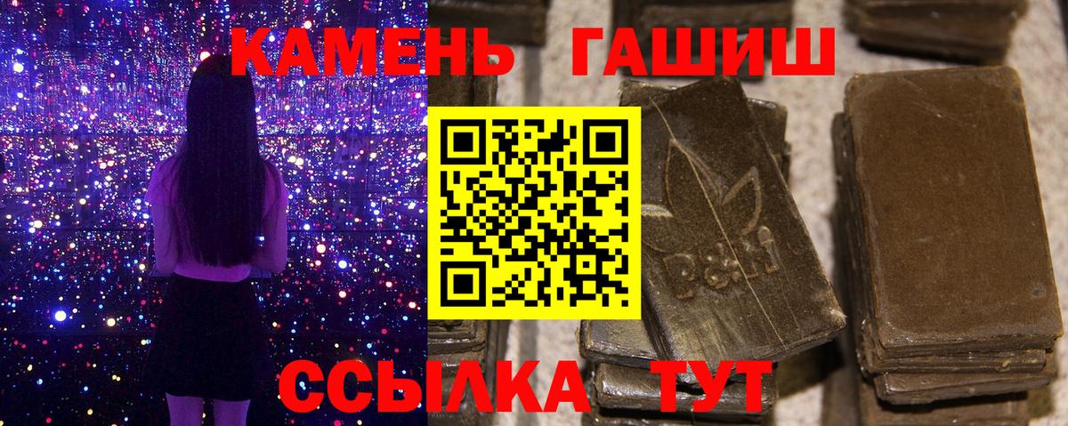 Химки  ГАШ гашик  Вход с VPN  Гашиш Изолятор 