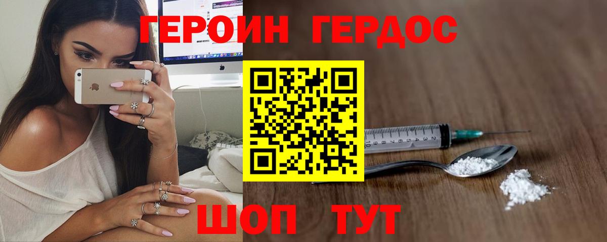 Химки  Героин Афган  Вход с VPN 