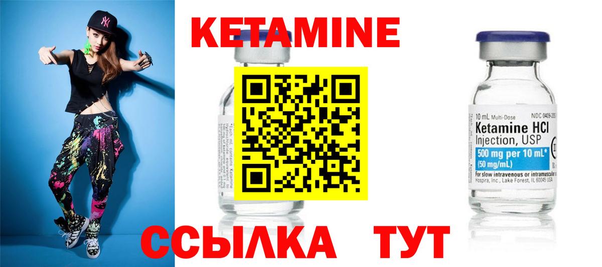 КЕТАМИН VHQ  КЕТАМИН ketamine  Вход с VPN  Химки 