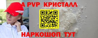 кристаллы Кинель