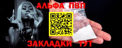 альфа пвп Коммунар
