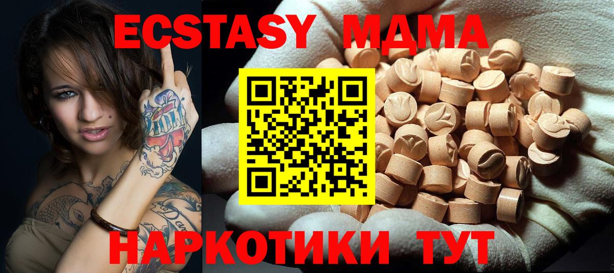 МДМА кристаллы  Вход с VPN  Химки  MDMA  МДМА Molly 
