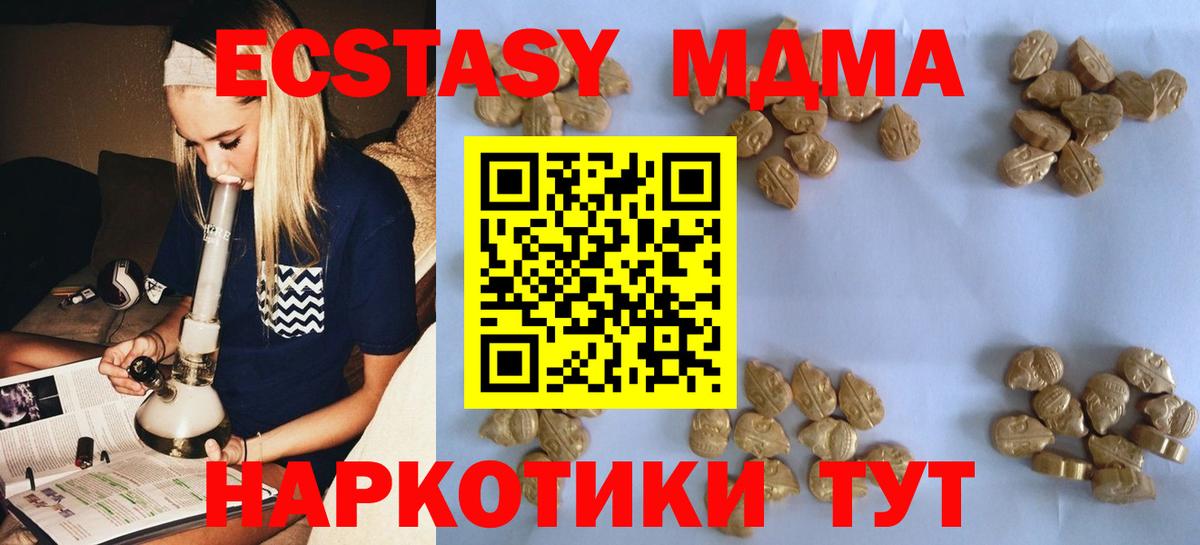 МДМА Molly Химки