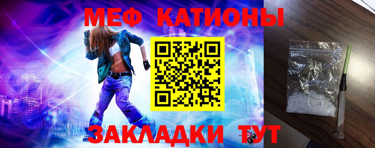 МЯУ-МЯУ  Вход с VPN  Химки  Меф VHQ 