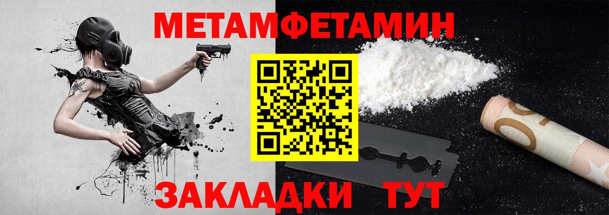 Химки  Метамфетамин кристалл  Вход с VPN 