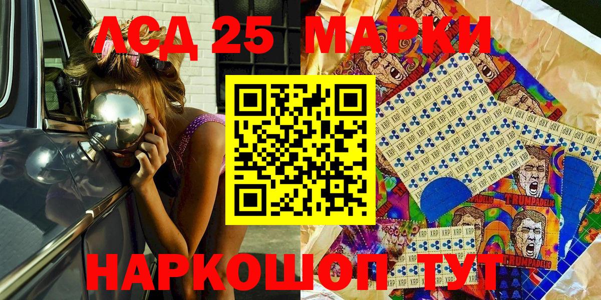 Наркотические марки 1,8мг Химки