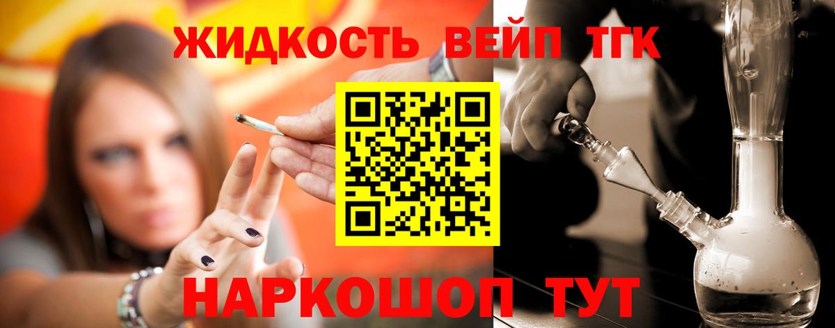 Дистиллят ТГК вейп Химки