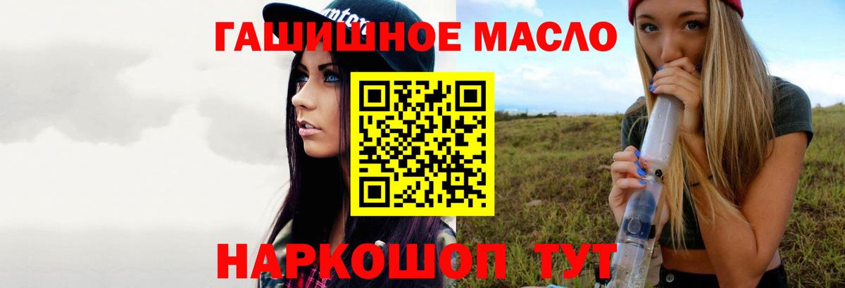 Химки  Дистиллят ТГК THC oil  Вход с VPN  Дистиллят ТГК Wax 